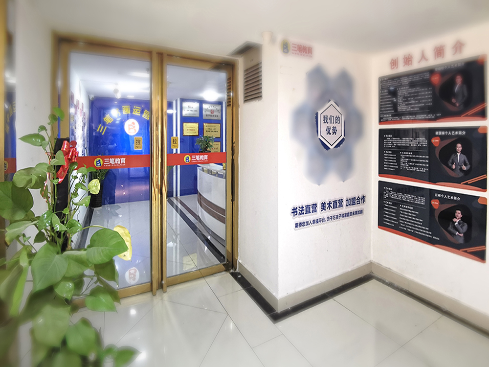 学校环境