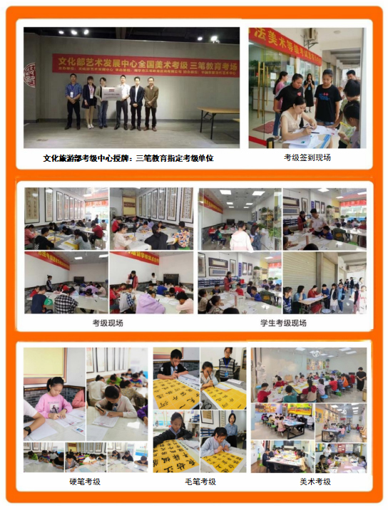 考级赛事活动